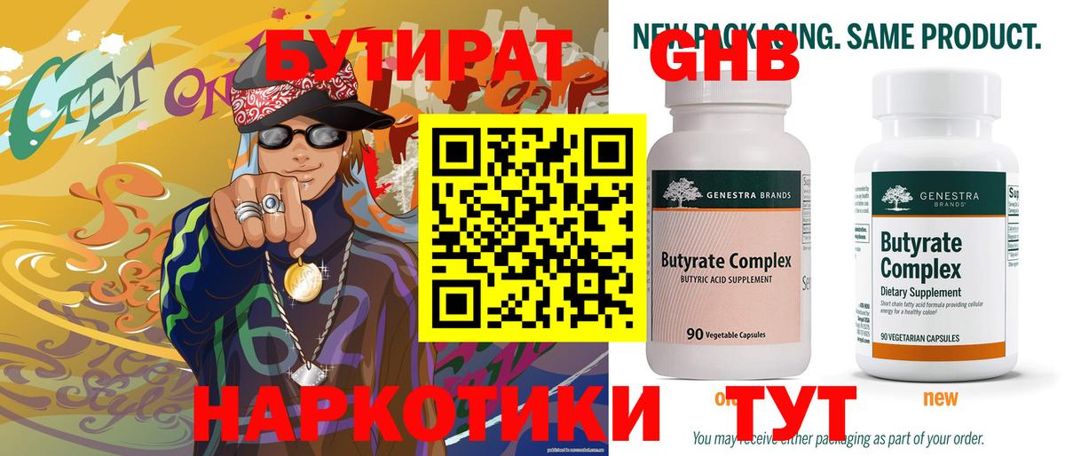 Зеленогорск  Бутират вода  Вход с VPN 