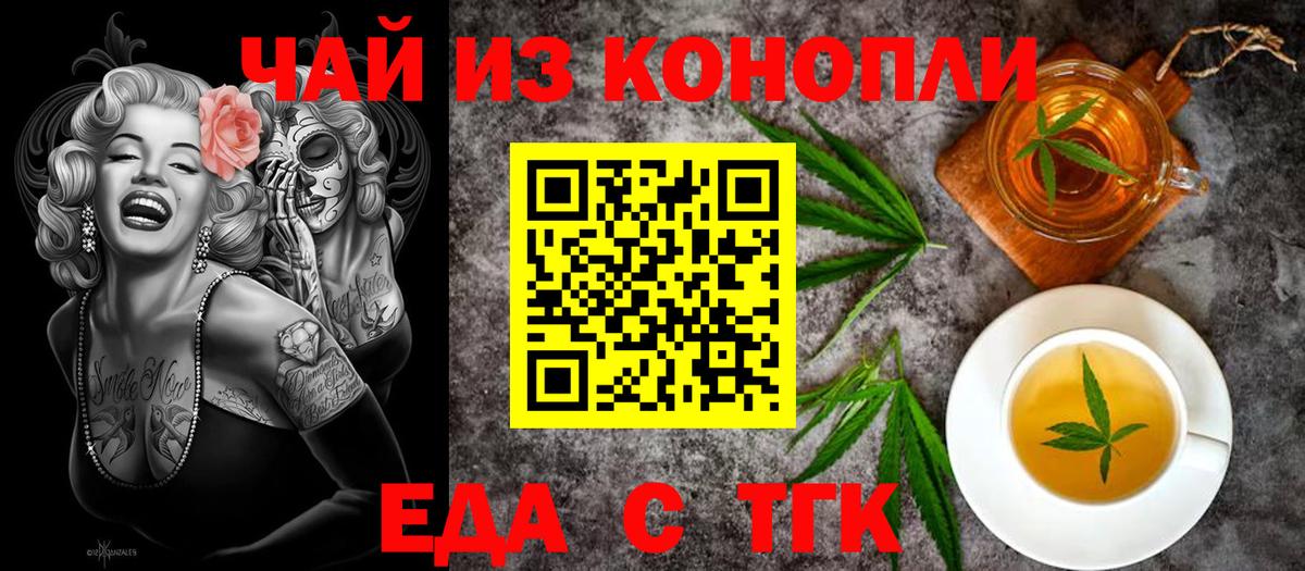 Зеленогорск  Cannafood марихуана  Вход с VPN 