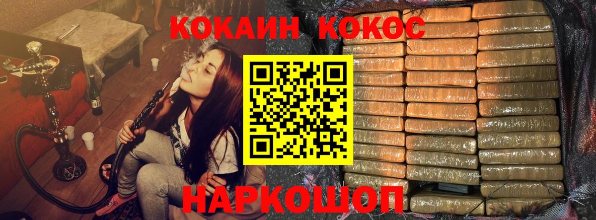 COCAIN 99%  КОКАИН 97%  Кокаин  что такое наркотик  Вход с VPN  Зеленогорск 