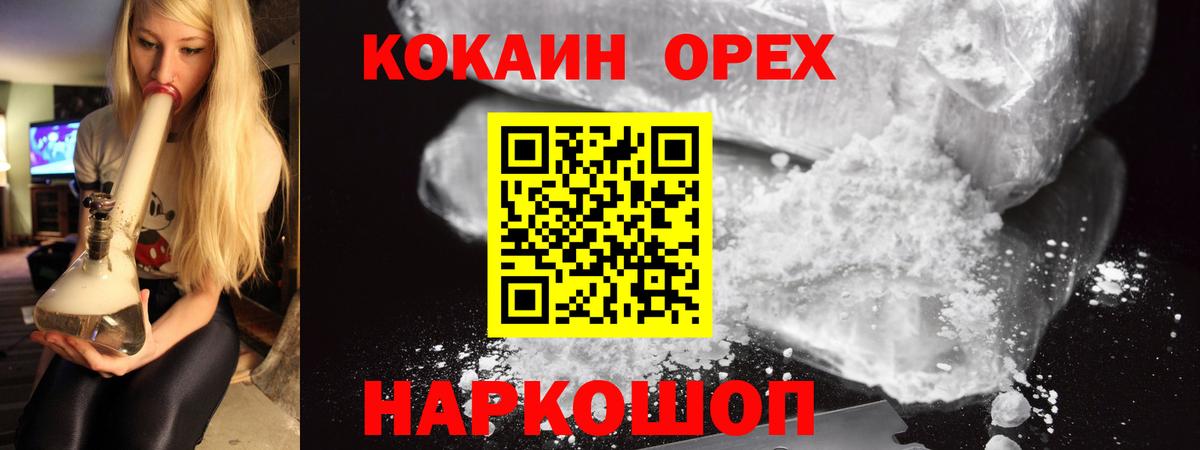 Кодеин  Зеленогорск  Купить наркотик  МЕФ   ГАШИШ  Вход с VPN  МАРИХУАНА  Кокаин 