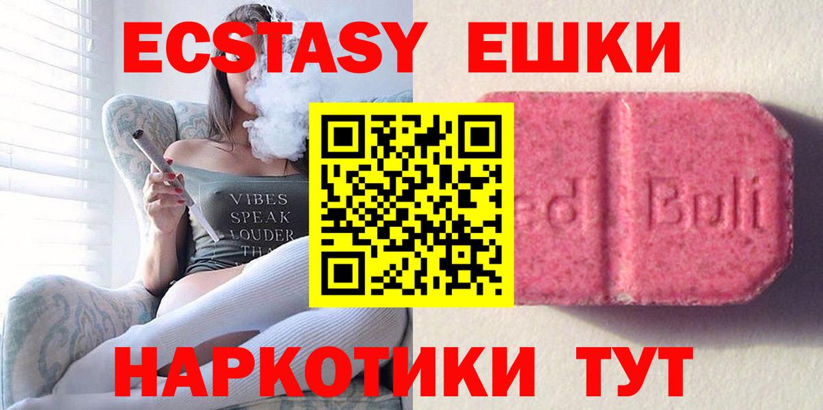 ЭКСТАЗИ  Вход с VPN  мега ссылка  ЭКСТАЗИ Punisher  нарко площадка формула  Зеленогорск  Экстази Philipp Plein 