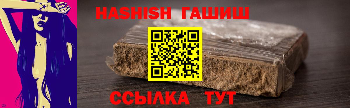 ГАШИШ гашик  ГАШИШ hashish  Гашиш  Зеленогорск  Вход с VPN 