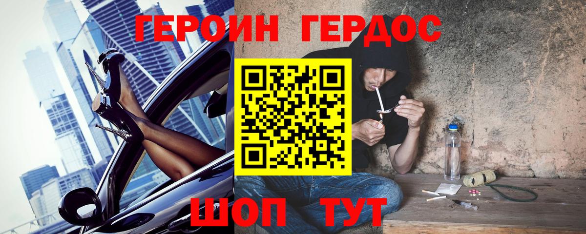 ГЕРОИН  Героин Афган  Вход с VPN  Зеленогорск 