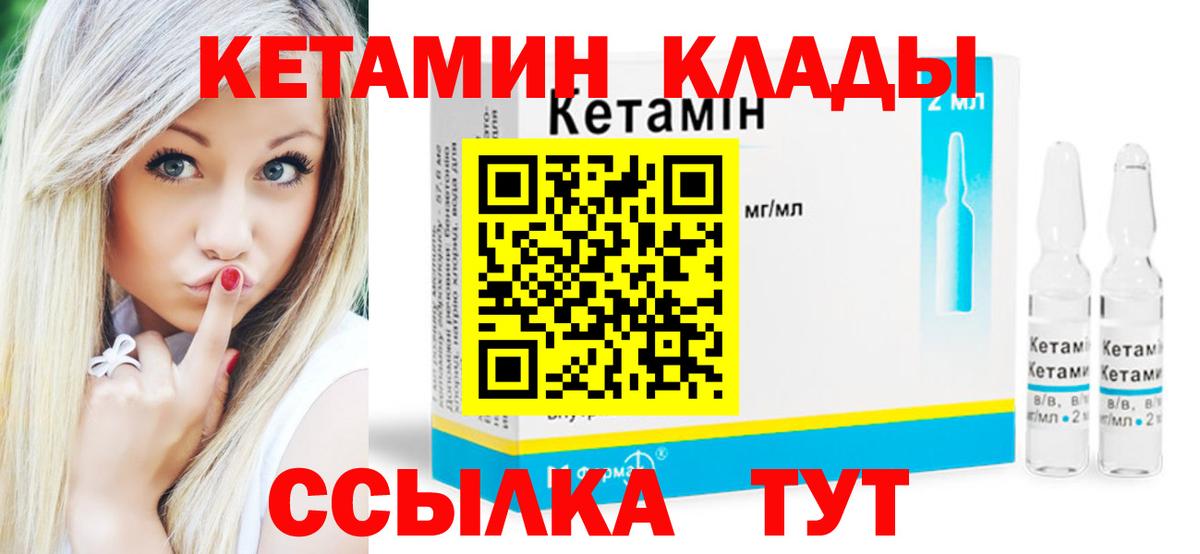 Кетамин ketamine  Вход с VPN  Зеленогорск 
