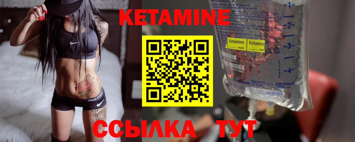 Кетамин ketamine Зеленогорск