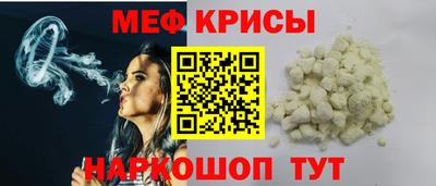 мефедрон Бийск