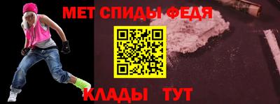 мефедрон Бийск