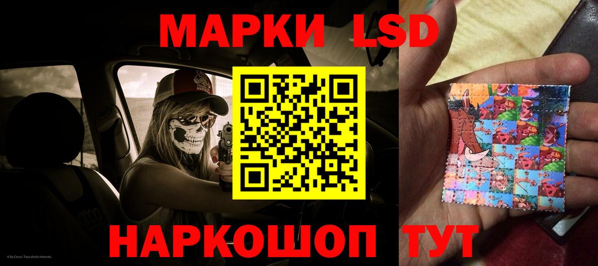 Лсд 25 экстази кислота Зеленогорск