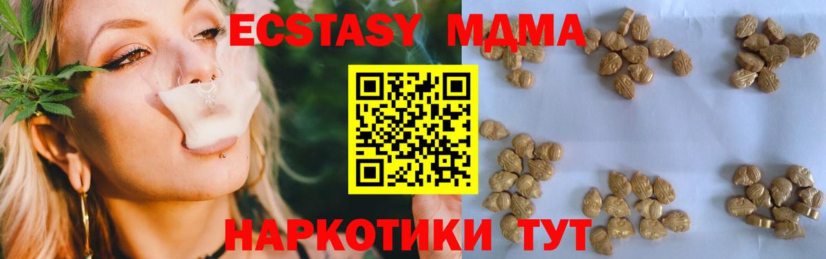MDMA  MDMA молли  Вход с VPN  MDMA VHQ  Зеленогорск 