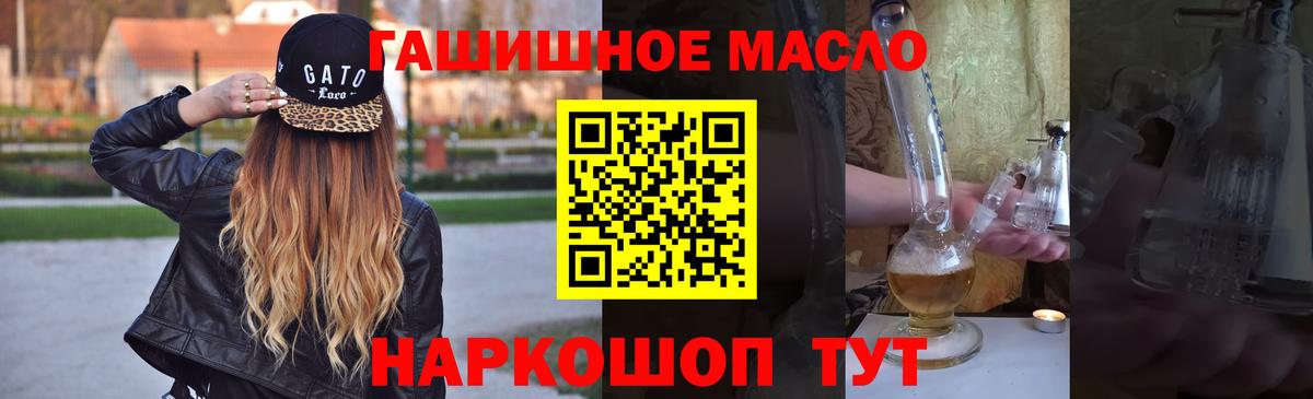 Дистиллят ТГК THC oil  ТГК вейп  Вход с VPN  хочу наркоту  Зеленогорск 